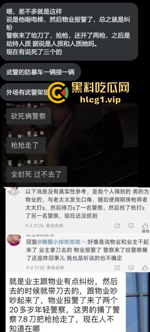 遇见专业选手了!长春杀警夺枪大案 大量武警及狙击手出动!-3