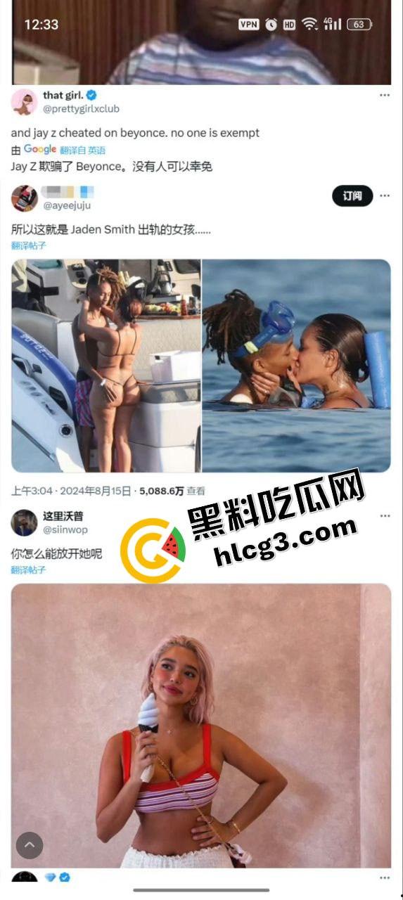 国外大瓜！奥斯卡影帝儿子『贾登史密斯』出轨女模特奥帕特 游艇激情相拥！-12