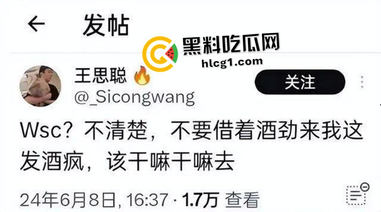 开盒【黄一鸣】！青春有你爱豆企图上位王思聪 生孩子和王建林一摸一样 难不成是老王的孩子-3