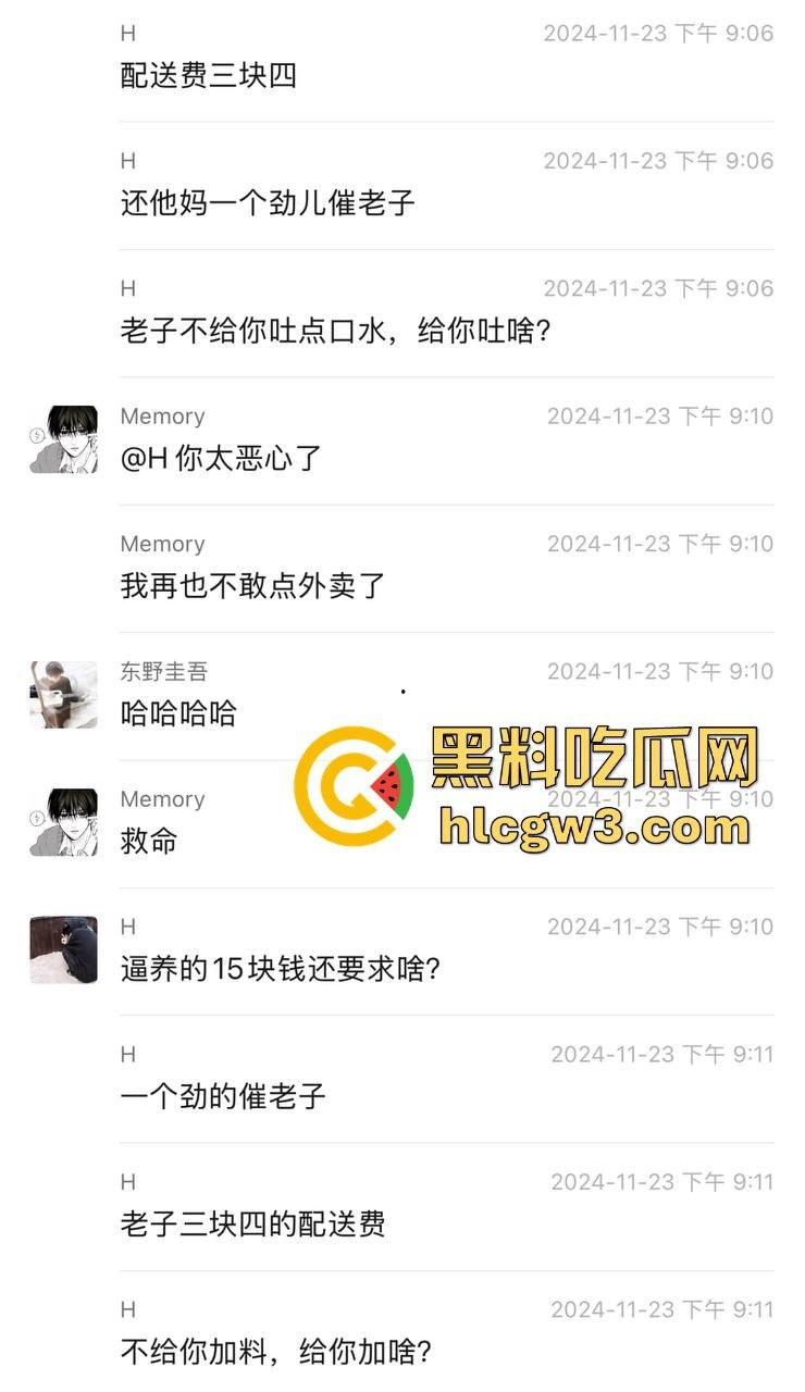 看完这个你还敢点外卖吗？美团外卖骑手丁子豪朝餐食里吐口水?平台:已永久限制接单-4