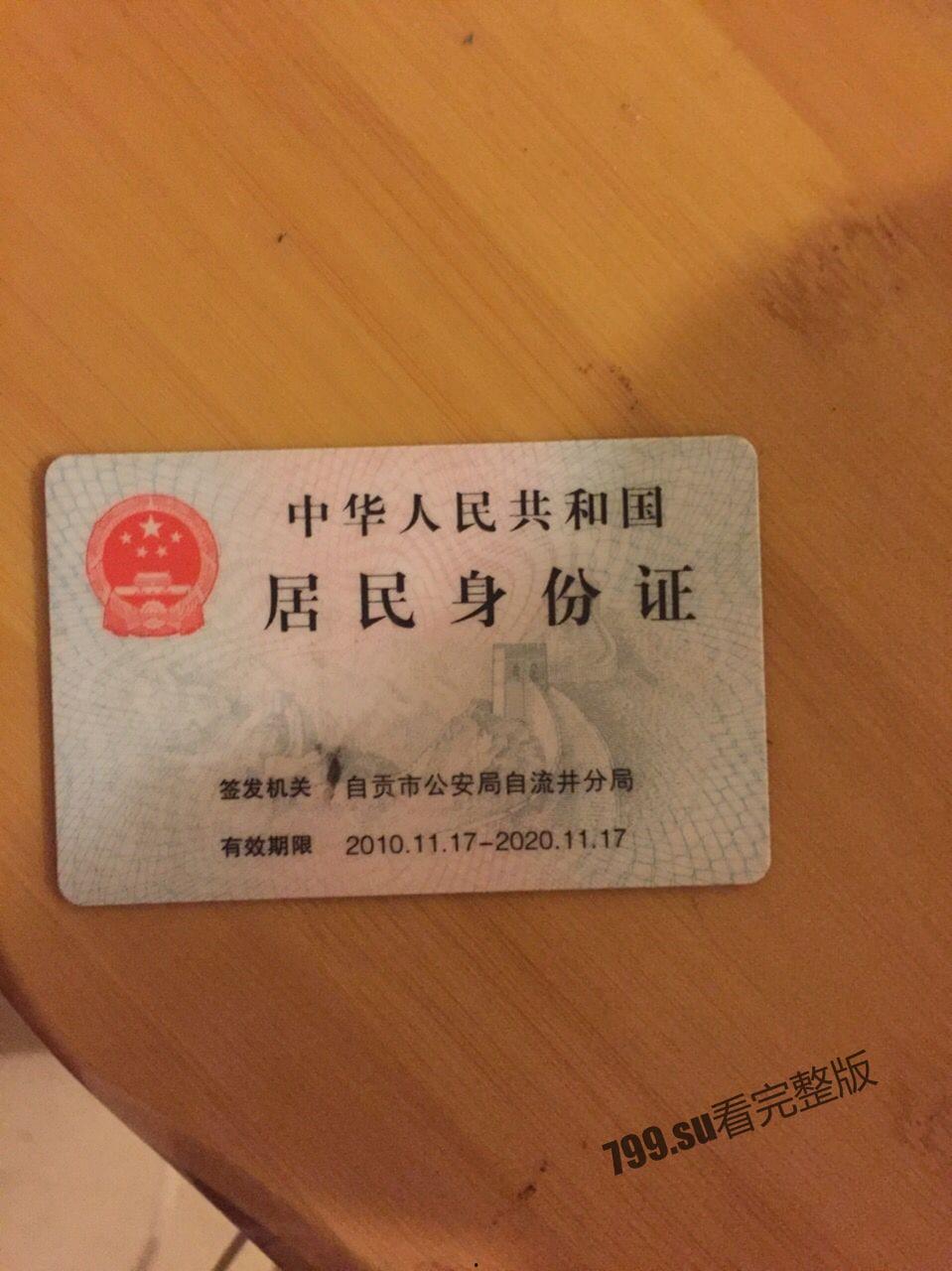 极品美少妇 杨晴雨 借钱不还 自慰抠 B 视频被曝光-4