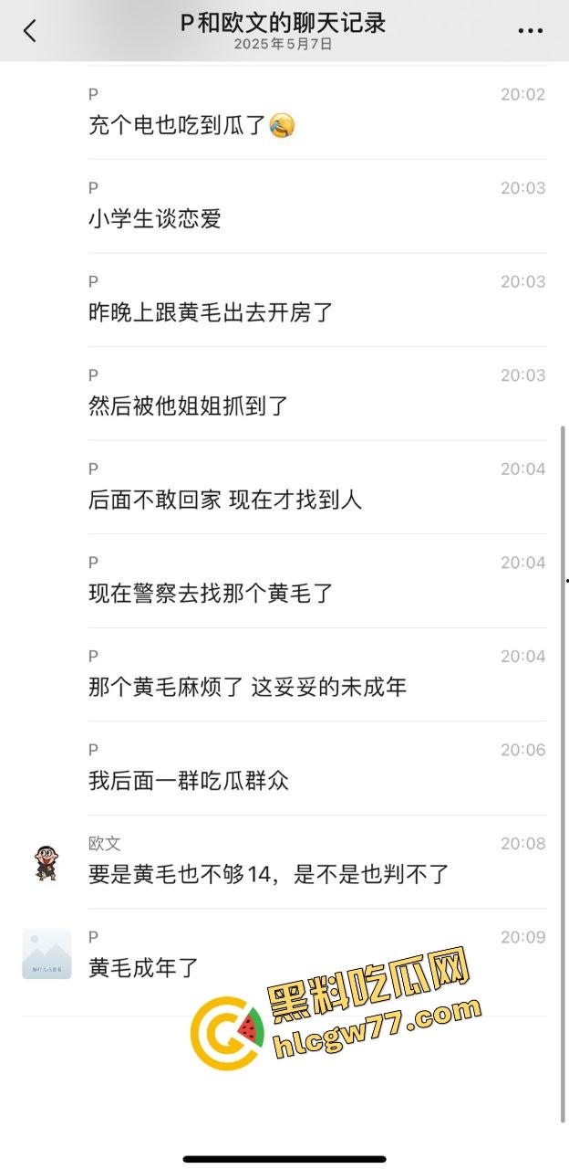 小学骚妹『林雨桐』年龄懂得都懂，跟黄毛开房被亲姐现场逮住，床单都湿了才反应过来闯大祸！-1