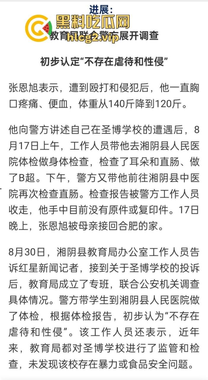 “特训学校”变“地狱”？圣博学校变态体罚，殴打虐待事件被曝光-1