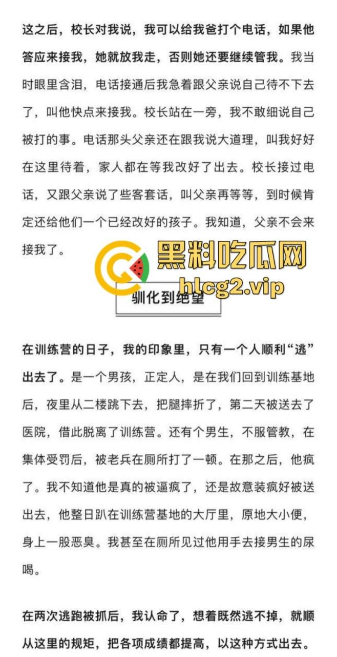 “特训学校”变“地狱”？圣博学校变态体罚，殴打虐待事件被曝光-2