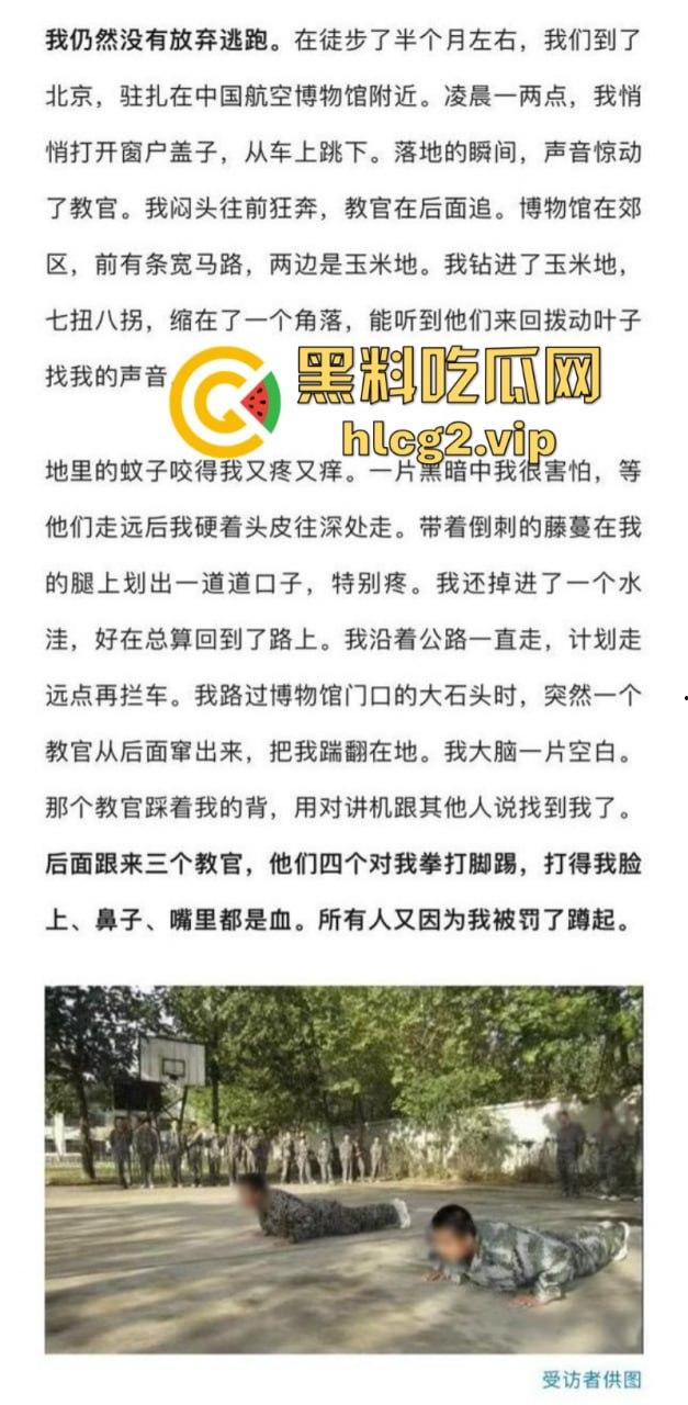 “特训学校”变“地狱”？圣博学校变态体罚，殴打虐待事件被曝光-11