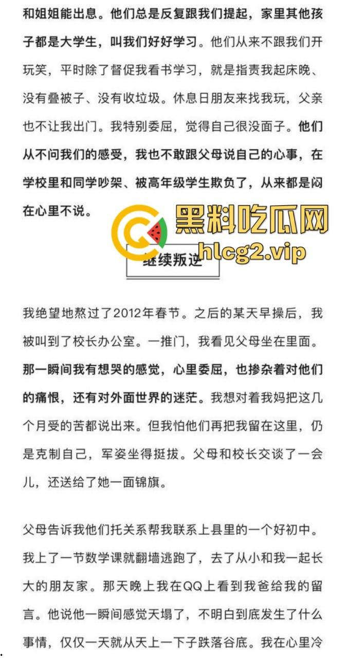 “特训学校”变“地狱”？圣博学校变态体罚，殴打虐待事件被曝光-16