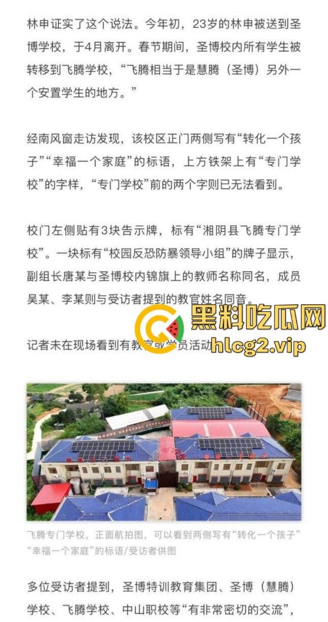 “特训学校”变“地狱”？圣博学校变态体罚，殴打虐待事件被曝光-20