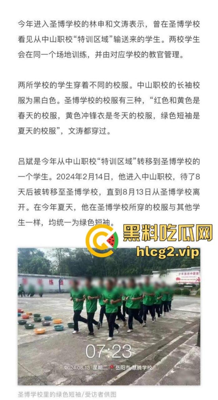 “特训学校”变“地狱”？圣博学校变态体罚，殴打虐待事件被曝光-30