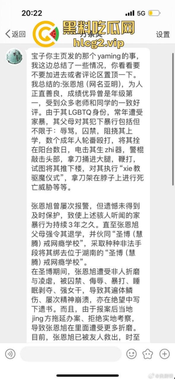 “特训学校”变“地狱”？圣博学校变态体罚，殴打虐待事件被曝光-33