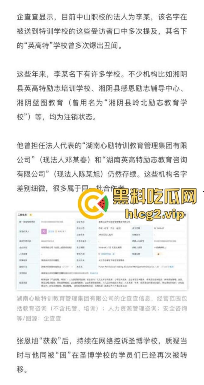 “特训学校”变“地狱”？圣博学校变态体罚，殴打虐待事件被曝光-35