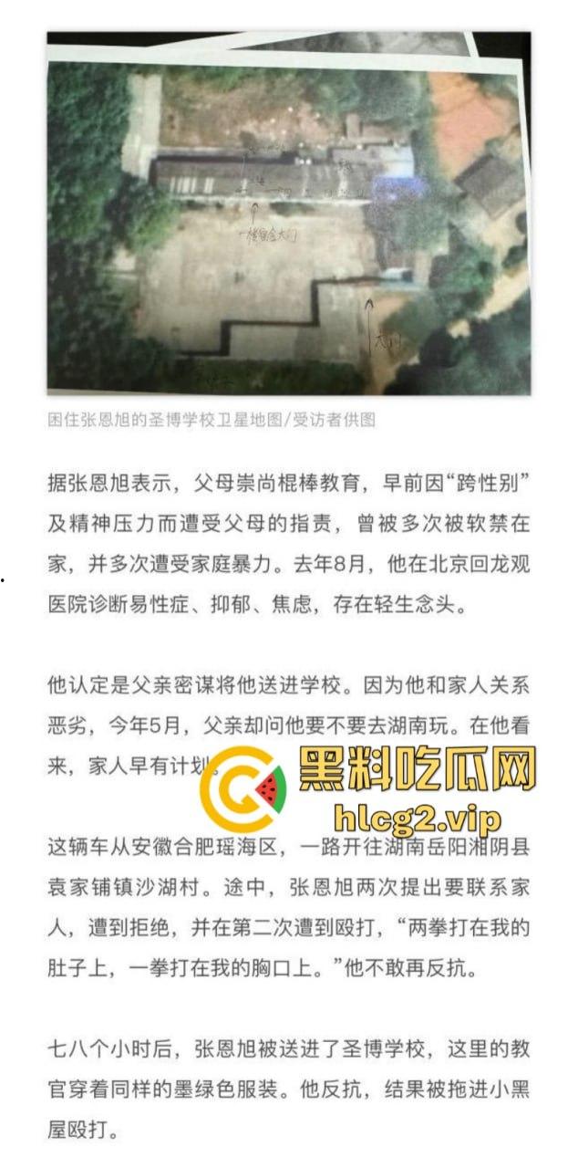 “特训学校”变“地狱”？圣博学校变态体罚，殴打虐待事件被曝光-38