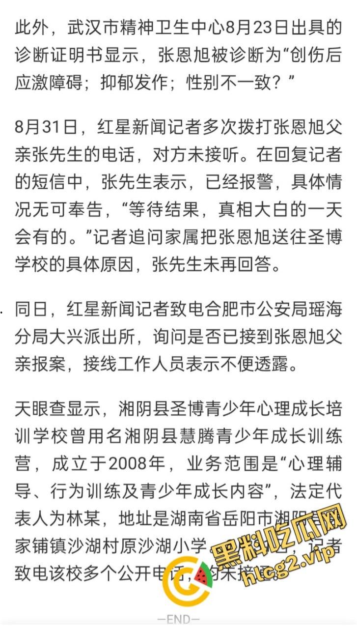 “特训学校”变“地狱”？圣博学校变态体罚，殴打虐待事件被曝光-46