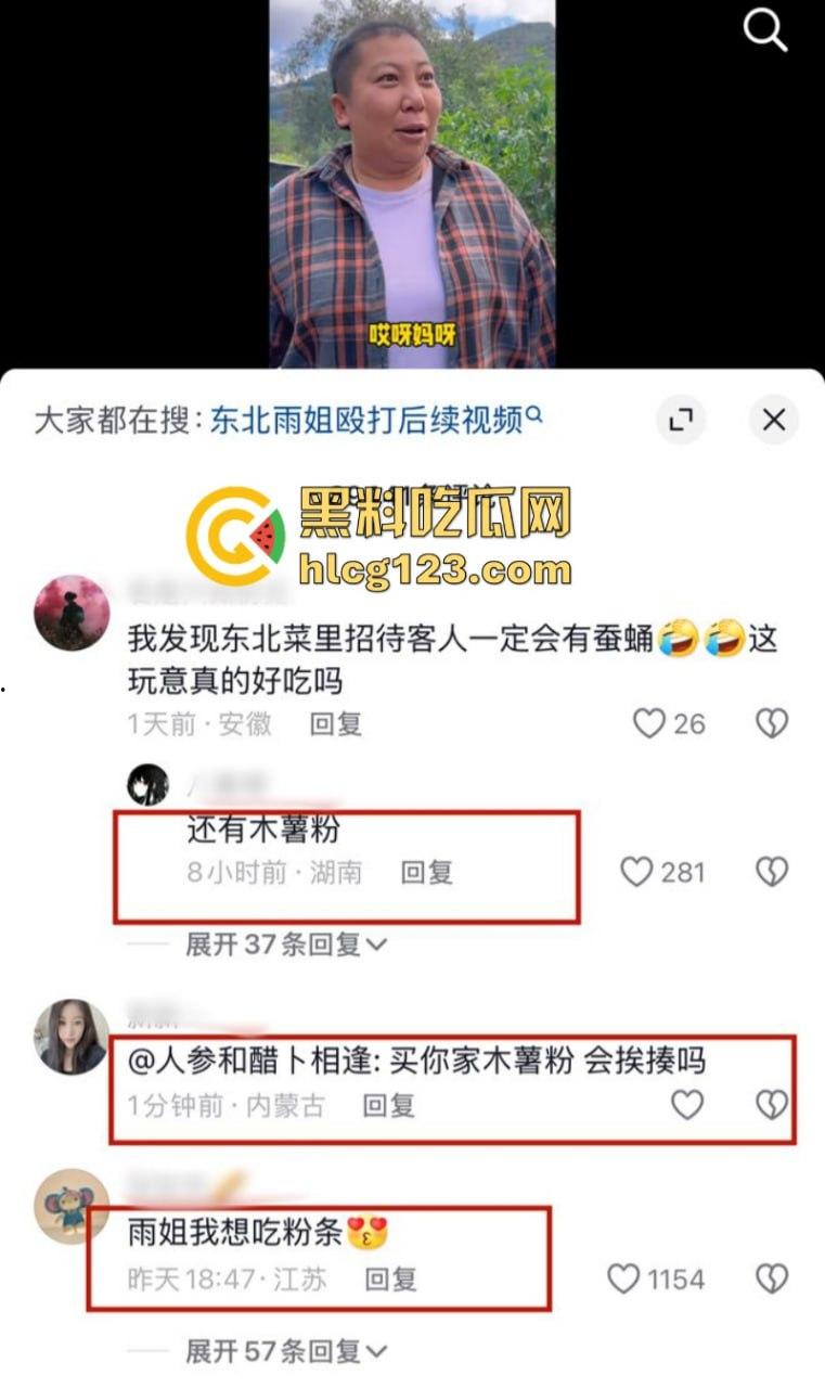 一分钟收入100w？抖音千万网红 【东北雨姐】售卖假红薯粉粉涉嫌虚假宣被打假！-9