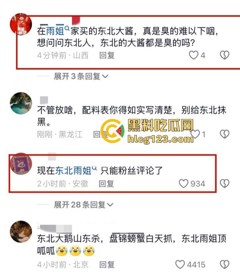 一分钟收入100w？抖音千万网红 【东北雨姐】售卖假红薯粉粉涉嫌虚假宣被打假！-10