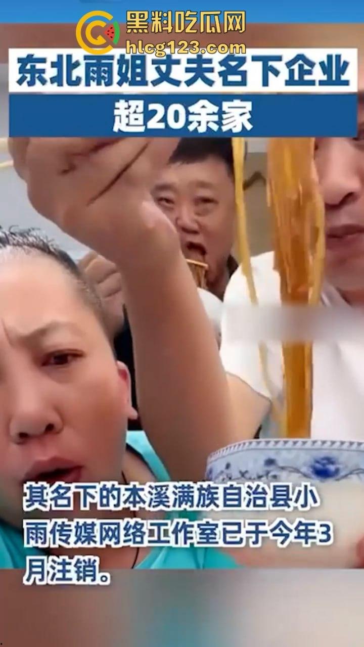 一分钟收入100w？抖音千万网红 【东北雨姐】售卖假红薯粉粉涉嫌虚假宣被打假！-15