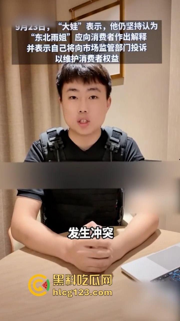 一分钟收入100w？抖音千万网红 【东北雨姐】售卖假红薯粉粉涉嫌虚假宣被打假！-17