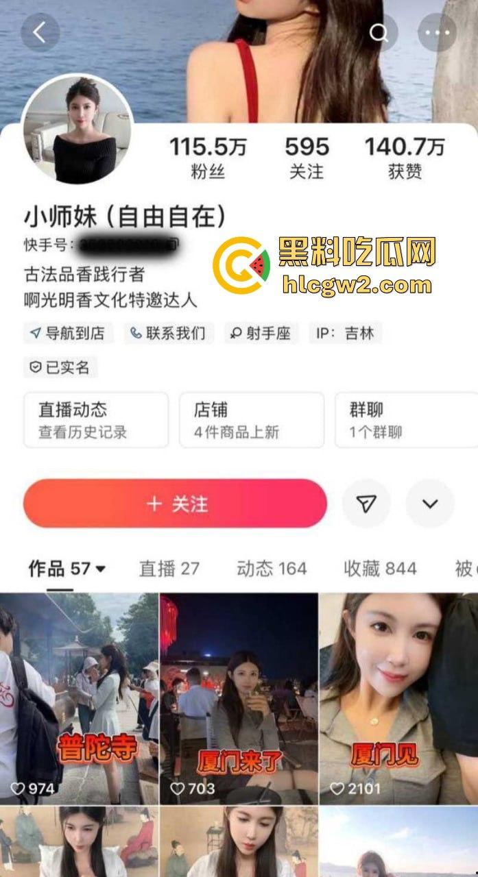 快手百万网红『铁岭小辉】大爆料 女友小师妹婚内偷情不雅视频流出，百万粉丝掉头离开，绿帽照曝光彻底塌房！-1