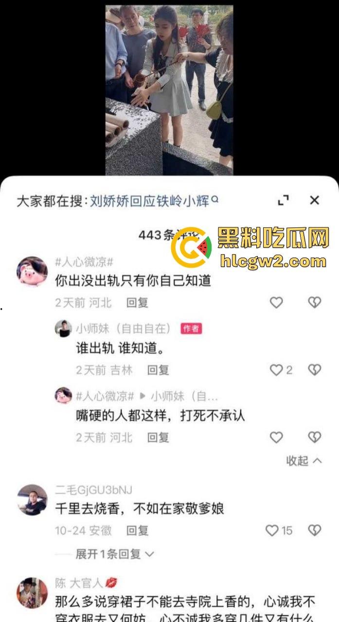 快手百万网红『铁岭小辉】大爆料 女友小师妹婚内偷情不雅视频流出，百万粉丝掉头离开，绿帽照曝光彻底塌房！-5