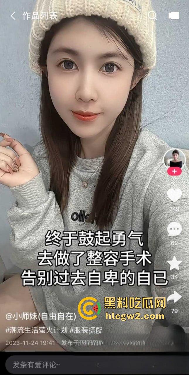 快手百万网红『铁岭小辉】大爆料 女友小师妹婚内偷情不雅视频流出，百万粉丝掉头离开，绿帽照曝光彻底塌房！-10