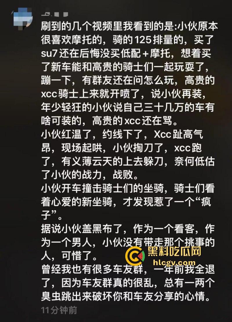 江苏南通小米su7小伙大战摩托人后续 小伙单杀一人 嘲讽哥侥幸存活 朋友惨被祭天!-3
