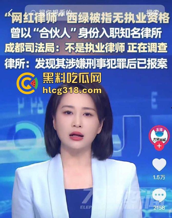 抖音网红律师【西绿】不良视频曝光！人设崩塌身份曝光，与同事【张辰铭】假cp真炮友！-4