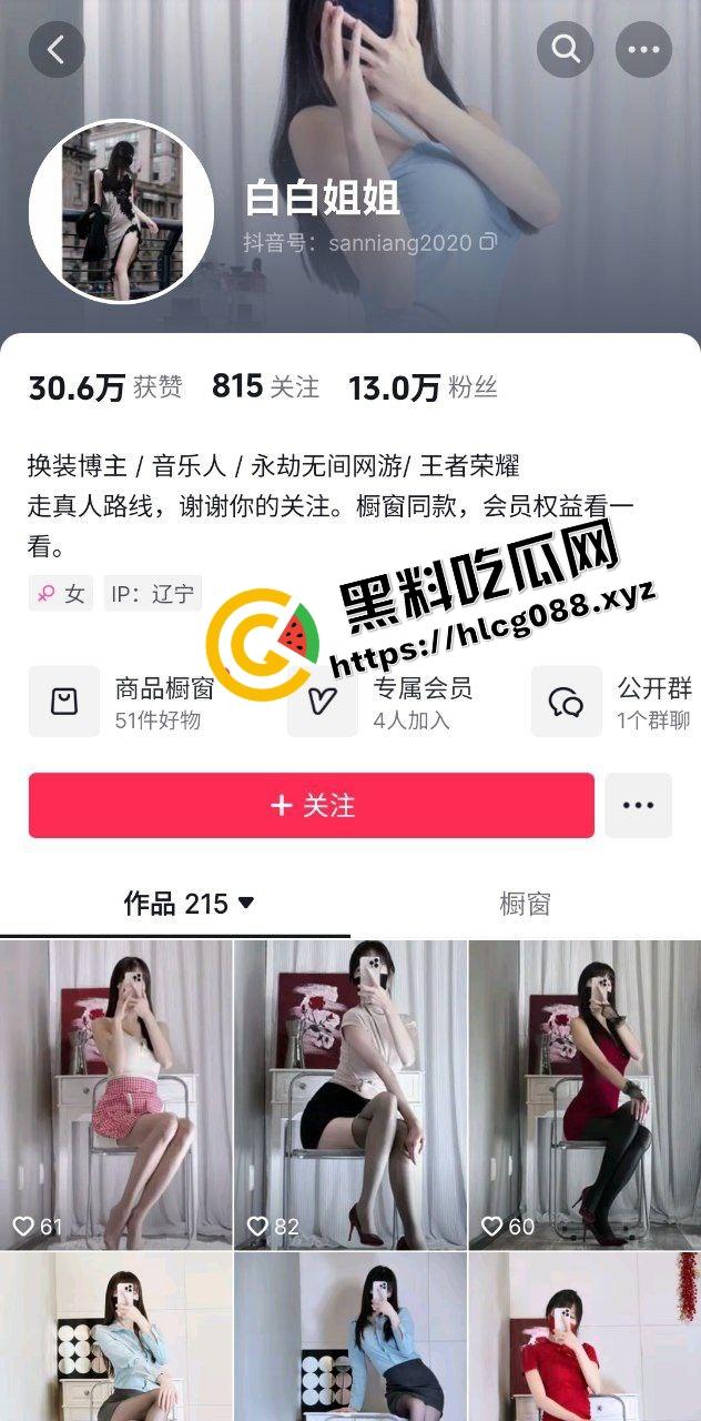 抖音极品模特福利姬骚鸡【白白姐姐】擦边小网红主动就有故事,与大哥多体位白丝爆干骚逼!-1