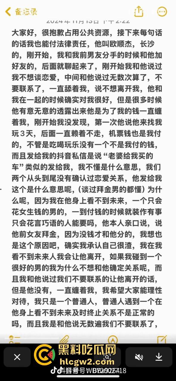 抖音百万粉丝网红【梁嘉蕊】现任前任爆料连连！约炮不停现男友面前还敢带节奏黑前任 真是个自带热搜体质！-5
