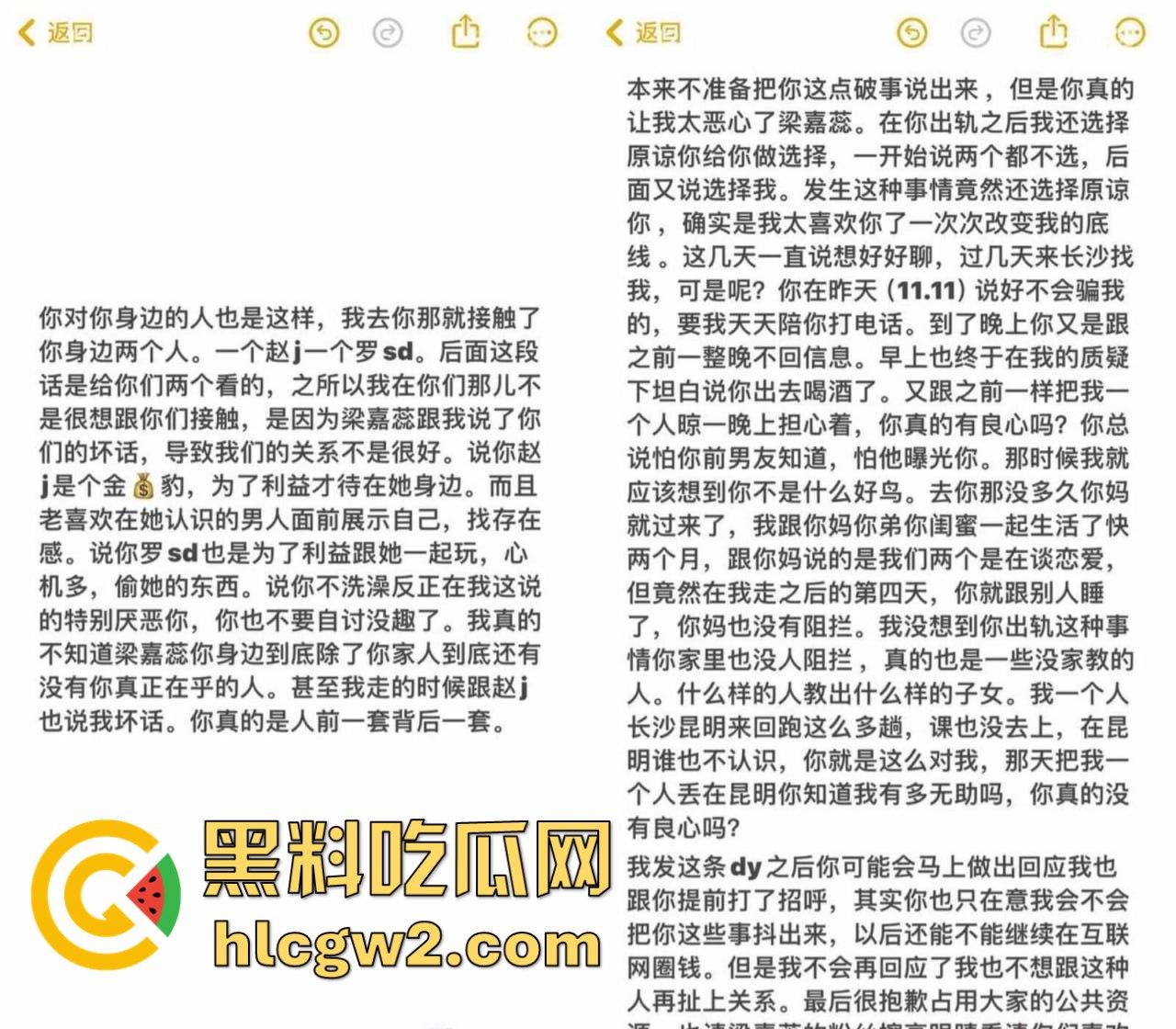 抖音百万粉丝网红【梁嘉蕊】现任前任爆料连连！约炮不停现男友面前还敢带节奏黑前任 真是个自带热搜体质！-7