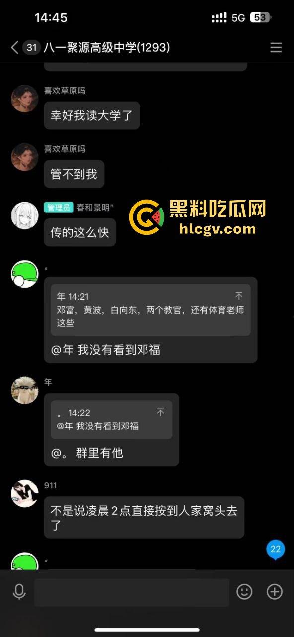 都江堰八一聚源高中惊爆老湿群聊偷拍丑闻！女学生和家长竟成黄腔对象，这老师还能更猥琐吗？-3