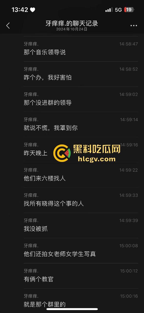 都江堰八一聚源高中惊爆老湿群聊偷拍丑闻！女学生和家长竟成黄腔对象，这老师还能更猥琐吗？-7