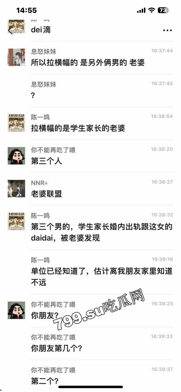 浙江台州临海 幼儿园老师 方 M 茜 知三当三 出轨多人 连孩子都是别人的-9