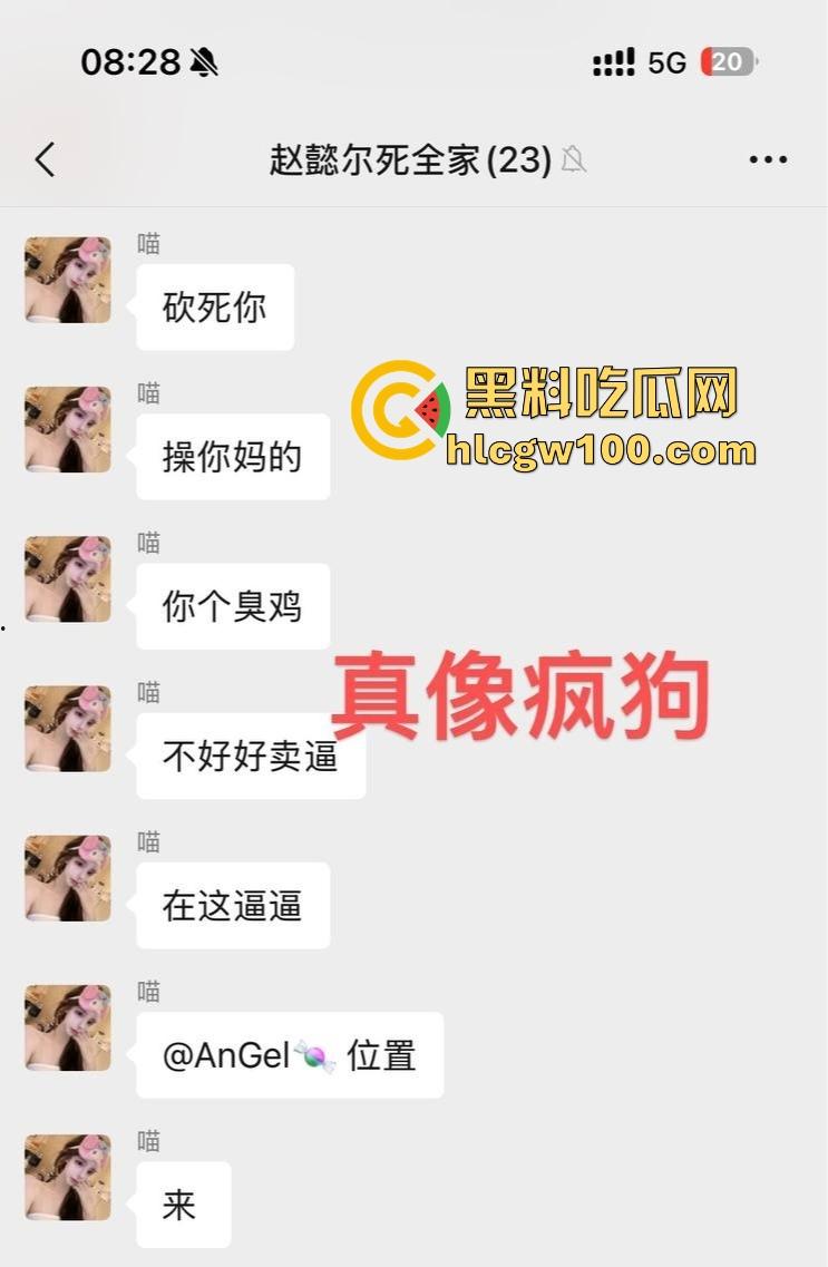 杭州水桶天王【赵懿尔】P图像黑山老妖,美颜挡不住丑到被卡走,整容归来还是土逼,简直江浙沪圈里的毒瘤!-24