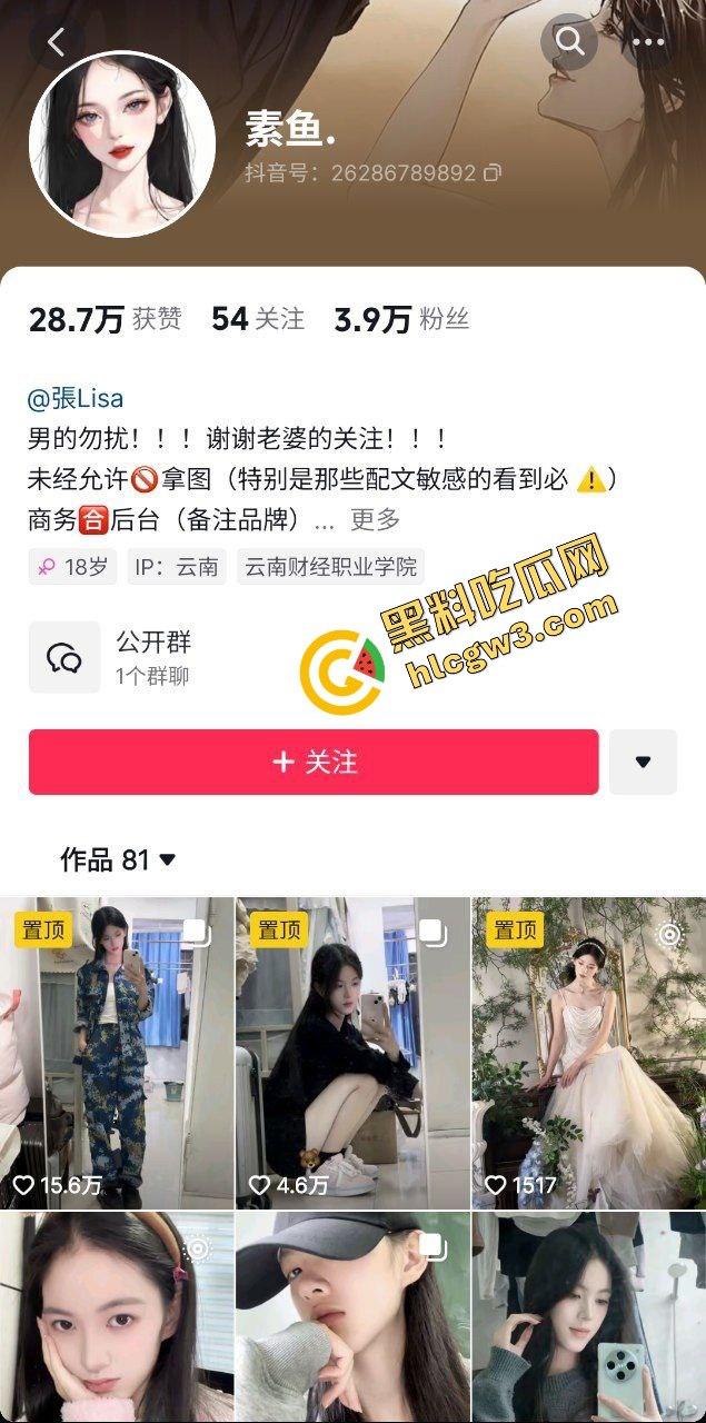 抖音云南财经职业学院反差军训妹『素鱼』刚上大一就被校内富哥 酒店JK猛操娇喘！独家曝光！-1