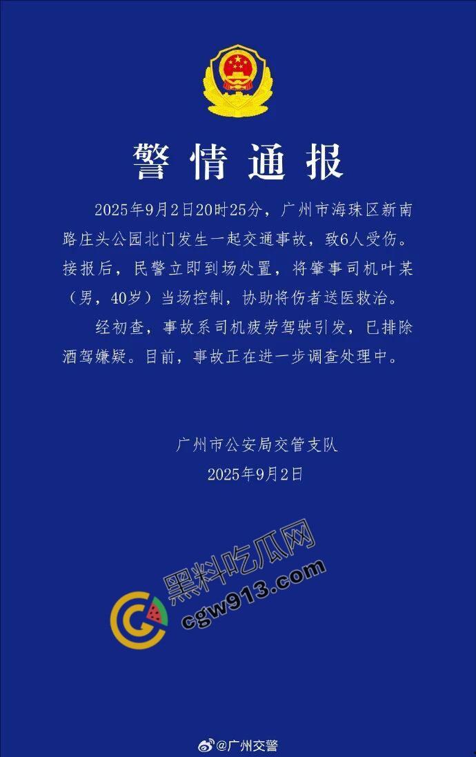 惨烈！广州海珠区悲剧车祸 6人受伤，幼童现场被无情撞倒，疲劳驾驶酿大祸！-1