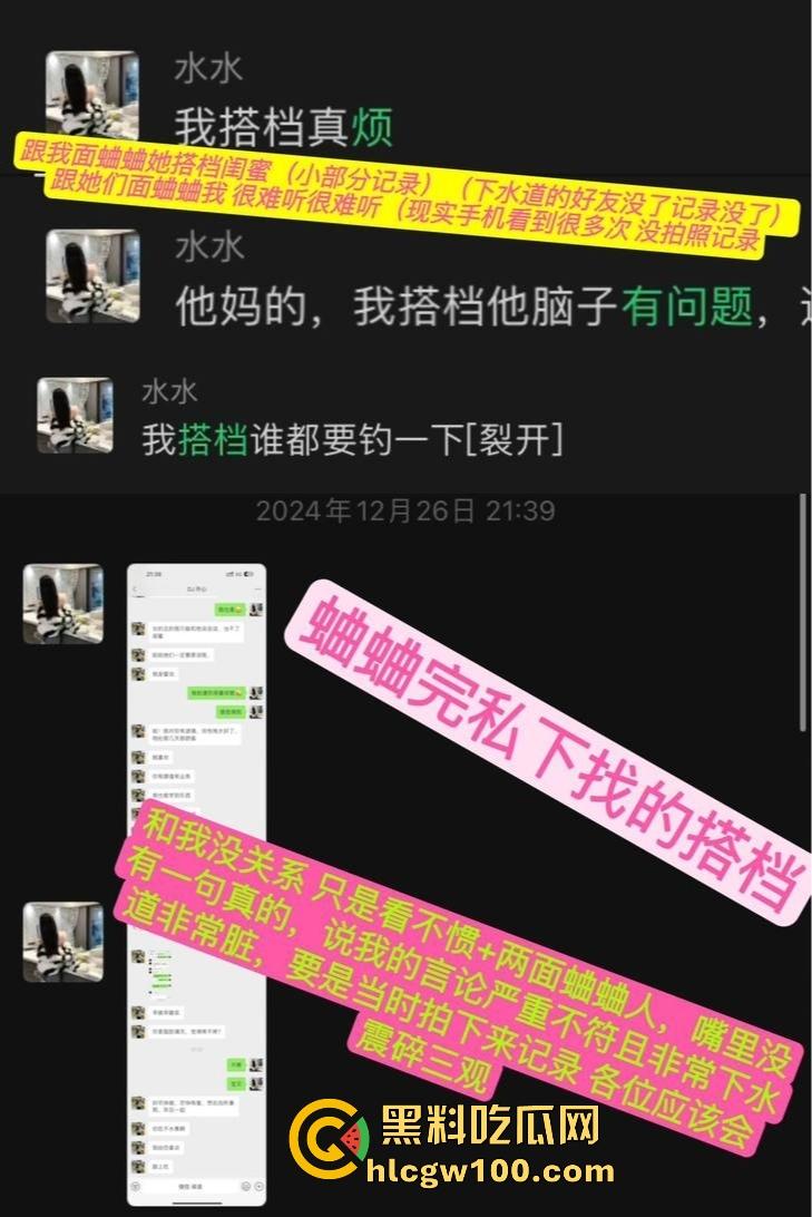 东莞女DJ水水真名『刘晓露』的捞女日记，金主曝光她出轨乱交内幕，下贱捞女毫无底线，骚的以为自己逼是金镶玉！-20