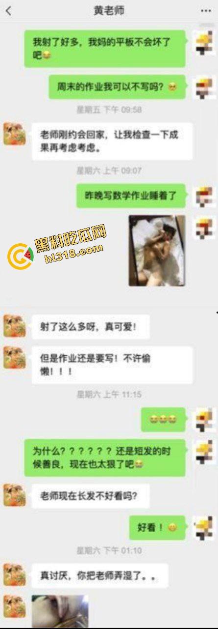 深圳新安外国语狠货老师『黄畅』课上色诱学生,勾学生手段贼溜,跟学生深度一对一辅导私密视频流出!-2