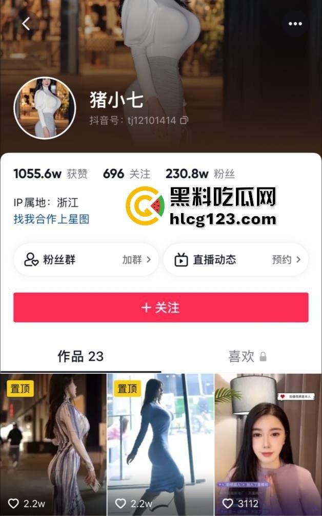 抖音网红『猪小七』火爆红衣战神事件！为土豪定制的红色情趣内衣视频流出！-1