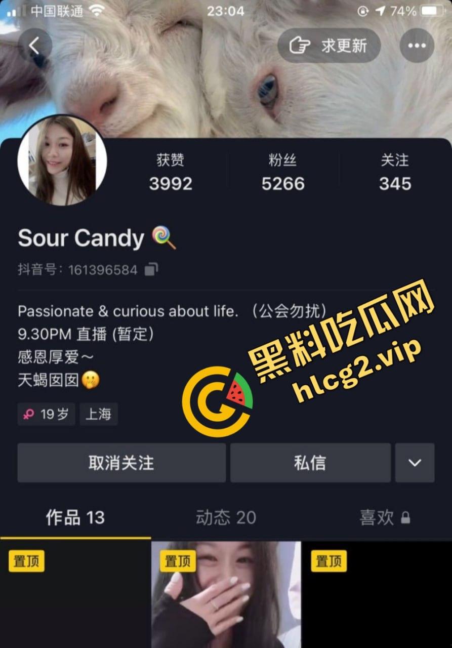抖音19岁女主播『Candy』与榜一大哥1v1裸聊自慰视频曝光！揉搓美乳小穴！-1