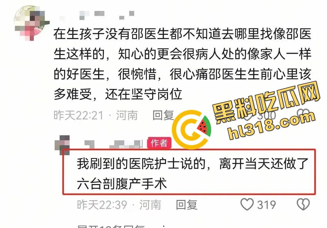 周口一妇产科医生因网暴跳楼自杀，把孕妇从鬼门关救回却惨遭反咬，现代版农夫与蛇？自杀当天做了6台手术！-6