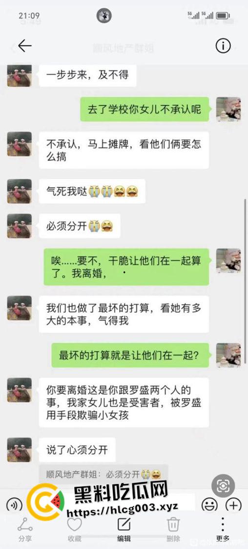 张家界航空工业职业技术学院【李想】老师出轨大二学生 被正妻曝光 敲锣打鼓帮纳妾 这下再也抬不起头来了-6