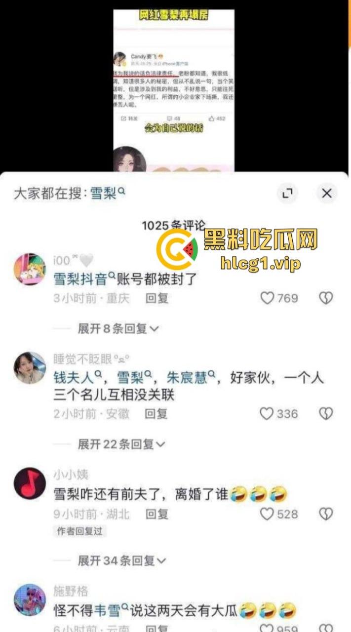 [王思聪]其实是双向恋 其私生子闪闪是来掩盖他的不孕不育！前女友雪梨嗑药被爆光 !-8