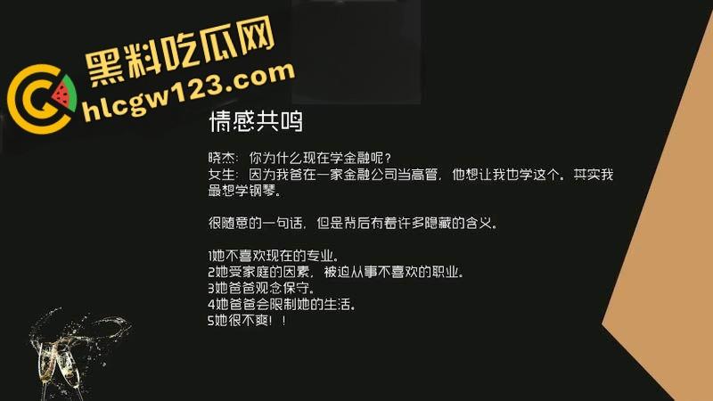 八步恋爱速成术｜网络聊天下篇：从开口到牵心，全流程实战解析，教你把暧昧聊成恋爱！-1