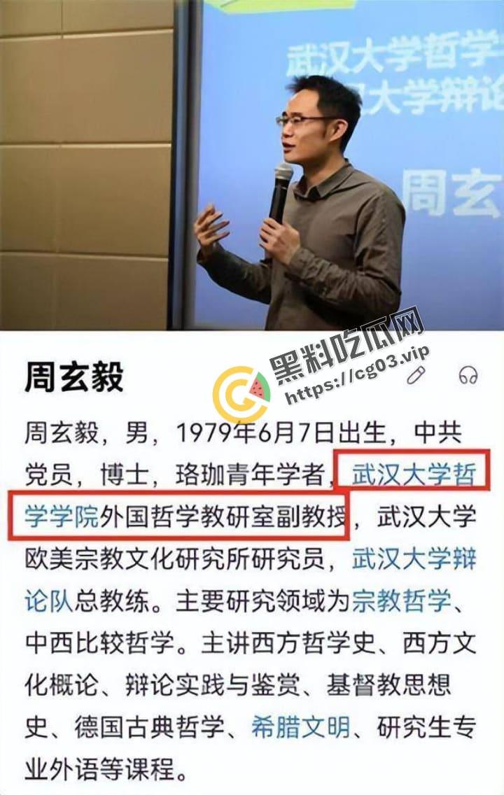 武汉大学周玄毅 教授与女学生聊骚被曝光 女学生杨帆性爱视图全集来啦！怪不得马薇薇会输，谁遇到这样的女人不迷糊呀-1