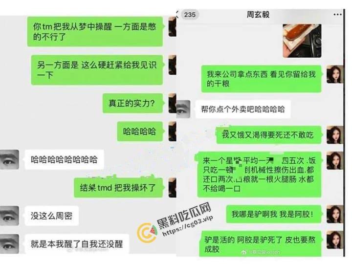 武汉大学周玄毅 教授与女学生聊骚被曝光 女学生杨帆性爱视图全集来啦！怪不得马薇薇会输，谁遇到这样的女人不迷糊呀-6