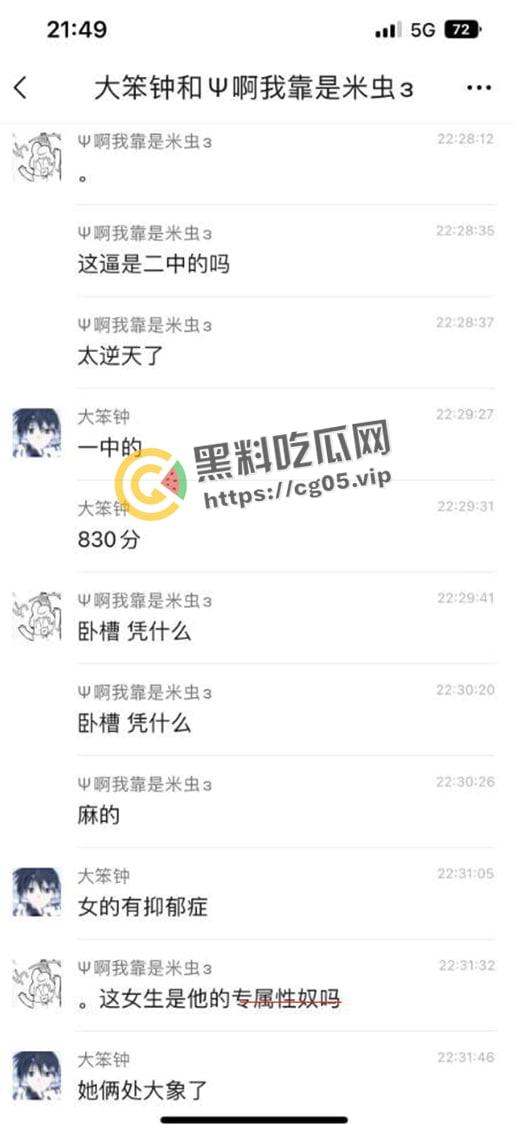 深圳二中【胡慧雯】初中生就写下契约成为母狗性奴 契约内容可谓毁三观 小母狗被调教的相当成功-6