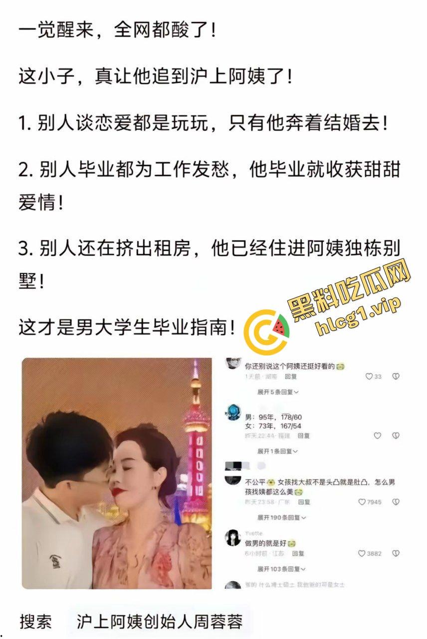 阿姨，我不想努力了！沪上阿姨『周蓉蓉』大学生追求成功 一点弯路不想走！-6