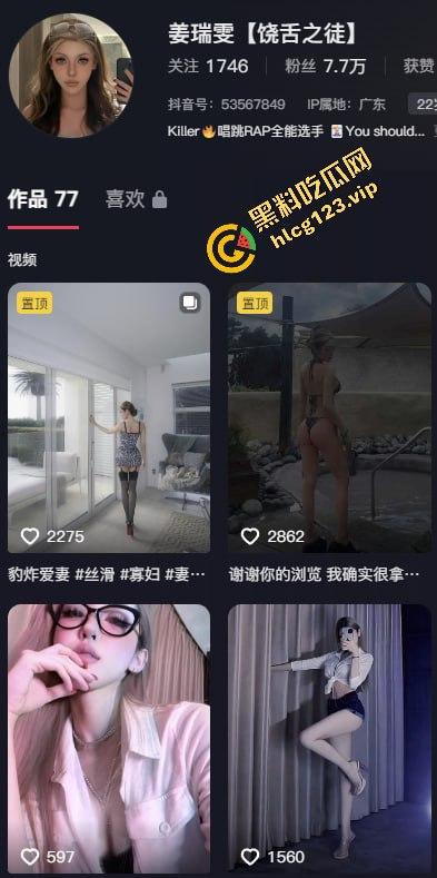 抖音主播【姜瑞雯饶舌之徒】直播翻车！输掉游戏跳擦边舞，脱衣舞即视感吓到其他主播直接开特效避嫌！-1