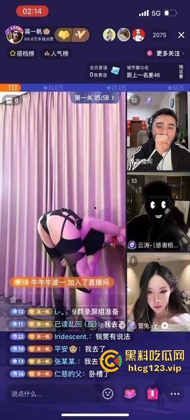 抖音主播【姜瑞雯饶舌之徒】直播翻车！输掉游戏跳擦边舞，脱衣舞即视感吓到其他主播直接开特效避嫌！-6