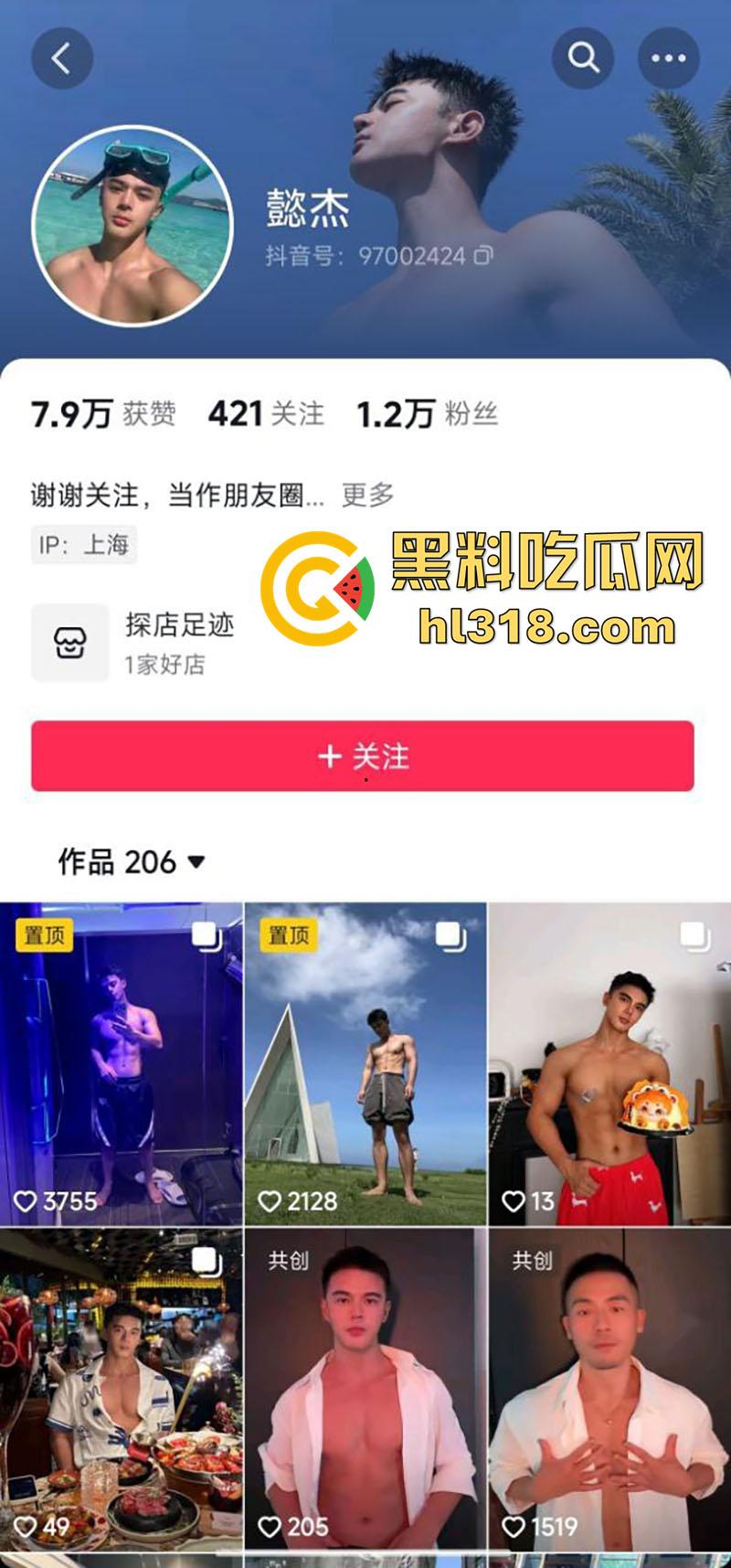 上海网红肌肉男【懿杰】，私下竟是变态男同，推特公然卖屁眼，大胸肉臀还收门槛，看来做鸡钱很好赚啊！-1