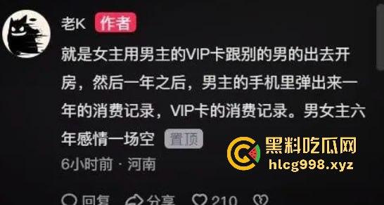 河南郑州黄河科技学院！女主用男友VIP卡狂开房，六年感情养了别人的母狗！-2